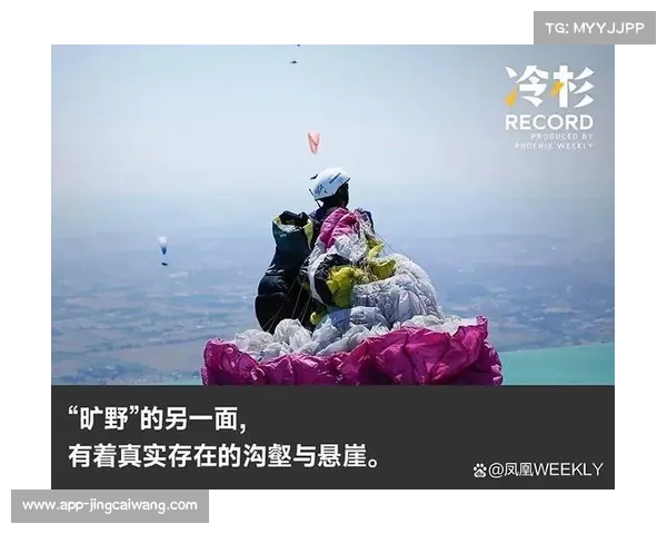 小萨马兰奇谈城市运动：年轻人通过运动追求精神上的“旷野”